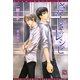 さみしさのレシピ(新書館ディアプラス文庫) [文庫]