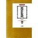 東洋学芸雑誌[DVD-ROM] [事典辞典]
