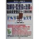 すぐに役立つ取締役・監査役の法律と役員変更登記ケース別66文例 [単行本]