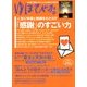 ゆほびか 2013年 01月号 [雑誌]