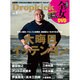 Dropkick vol.8（晋遊舎ムック） [ムックその他]