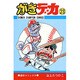 がきデカ 23 [コミック]