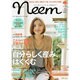 Neem(ニーム) vol.2 (2012)－ポリシーあるママのライフスタイル誌（Town Mook） [ムックその他]