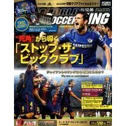 WORLD SOCCER KING (ワールドサッカーキング) 2012年 12/6号 [雑誌]