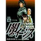 闇のイージス 6（ヤングサンデーコミックス） [コミック]
