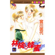 林檎と蜂蜜 7（マーガレットコミックス） [コミック]