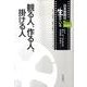 日本映画は生きている 第3巻 [全集叢書]