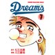 Dreams 7（少年マガジンコミックス） [コミック]