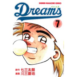Dreams 7（少年マガジンコミックス） [コミック]