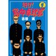 行け稲中卓球部 1（ヤンマガKCスペシャル） [コミック]