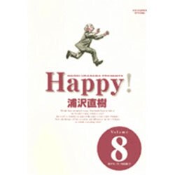 Happy! 〔完全版〕<8>(ビッグ コミックス) [コミック]