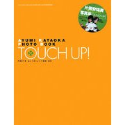 TOUCH UP!―片岡安祐美写真集 [単行本]