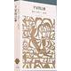 平家物語〈2〉(新編 日本古典文学全集) [全集叢書]