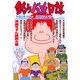 釣りバカ日誌<６８>(ビッグ コミックス) [コミック]