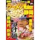 ラーメンWalker静岡 2012（ウォーカームック 250） [ムックその他]