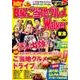 B級ご当地グルメWalker東海（ウォーカームック 270） [ムックその他]