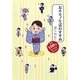 おキモノ生活のすすめ―幸せ100倍はじめませんか? [単行本]