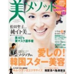 美メソッドＶｏｌ．４(角川SSCムック) [ムックその他]