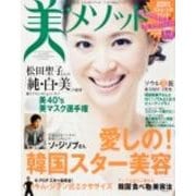 美メソッドＶｏｌ．４(角川SSCムック) [ムックその他]