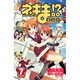 ネギま!?neo 7（少年マガジンコミックス） [コミック]