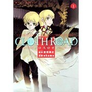 CLOTH ROAD 1（ヤングジャンプコミックス） [コミック]