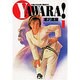 YAWARA!<1>(コミック文庫（青年）) [文庫]