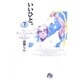いいひと。<7>(コミック文庫（青年）) [文庫]