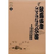 歌舞伎座さよなら公演16か月全記録〈第6巻〉吉例顔見世大歌舞伎・十二月大歌舞伎(歌舞伎座DVD BOOK)