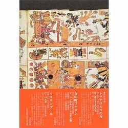 ヨドバシ.com - 収奪された大地―ラテンアメリカ500年 新装版 [単行本