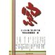 エッセイ集「窓」〈第17集〉 [単行本]