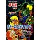 まぐま Vol.16－サブカル・ポップマガジン [単行本]