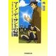 マーノ・デ・サントの帰郷―アルゼンチンサッカーに生きたある日本人の物語(文藝書房文庫) [文庫]