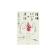増補「いい子」の非行―家裁の非行臨床から [単行本]