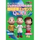 他科診療エッセンスQ&A Ⅱ ケアネットDVD