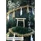 Re:S Vol.8-あたらしい"ふつう"を提案する。 [単行本]