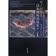 モノが語る日本対外交易史―七-一六世紀 [単行本]