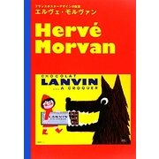 エルヴェ・モルヴァン―フランスポスターデザインの巨匠 [単行本]