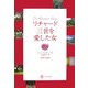 リチャード三世を愛した女 [単行本]
