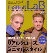 FaSHioNLaB Vol.8 2010-11年秋冬号 [単行本]
