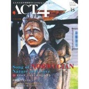ACT4 25号 特集 グリーグ、ノルウェーの心の響き [単行本]
