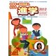 中学卒・高校転編入からの進学 ステップアップスクールガイド〈2012〉 [単行本]