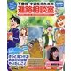 不登校・中退生のための進路相談室〈首都圏版2013年〉―マンガでわかる!やりたいことから探す! [単行本]