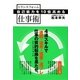 自己能力を10倍高めるトランスフォーム仕事術 [単行本]