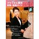 ブライダル業界就職・転職ガイド〈2013年〉 [単行本]