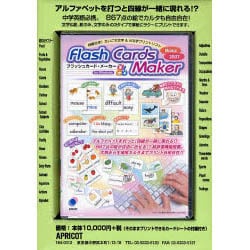 ヨドバシ Com フラッシュカード メーカーbasic 07 Cd Rom 通販 全品無料配達
