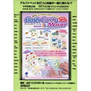 フラッシュカード・メーカーBasic 2007[CD-ROM