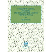 A THEORY OF LEXICAL FUNCTORS:LIGHT HEADS IN THE LEXICON AND THE SYNTAX(HOLDS〈No.4〉) [単行本]