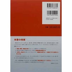 ヨドバシ.com - 小川センター化学1講義の実況中継－新課程 [全集