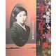 童謡詩人 金子みすゞ―いのちとこころの宇宙 [単行本]