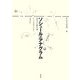 ソシュールのアナグラム―語の下に潜む語(叢書 記号学的実践) [単行本]